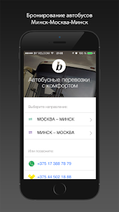 How to mod Bus Travel - бронь автобусов patch 0.0.1 apk for pc