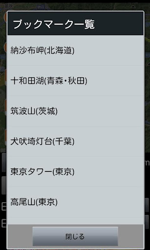 【免費旅遊App】日の出日の入マピオン-APP點子