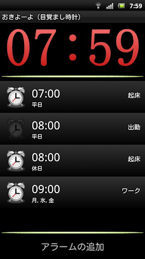 Okiyoyo Alarm Clock