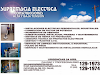 Servicio De Instalaciones Electricas