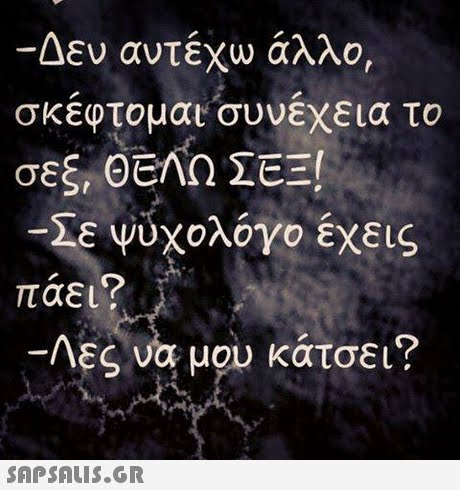 Δεν αντέχω άλλο, σκεφτομαt συνεχεια το σεξ, ΘΕΛΩ ΣΕΞ! πάει? Λες να μου κάτσει?