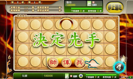 免費下載益智APP|愛台灣歡樂暗棋(單機+連線) app開箱文|APP開箱王