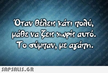 συμπαν, με ayam. 
