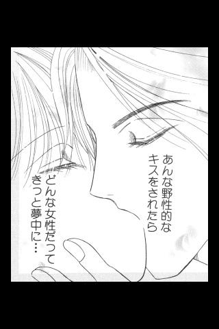 無料漫画Appの花嫁の贈り物2(ハーレクイン)|記事Game