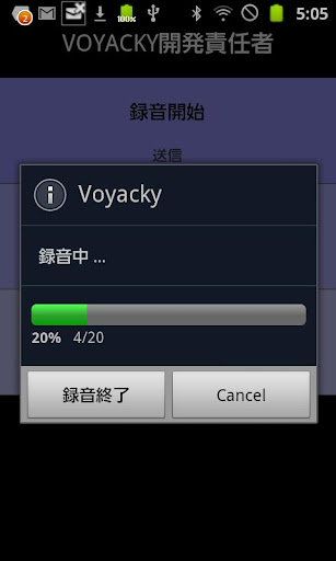 免費下載社交APP|Voyacky　(Secure voice mail) app開箱文|APP開箱王