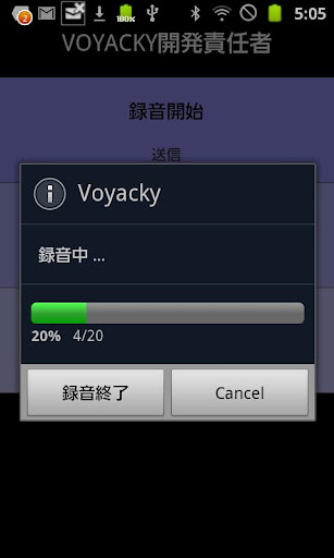 【免費社交App】Voyacky　(Secure voice mail)-APP點子