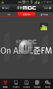 How to install 포항MBC 4.3.3 unlimited apk for laptop