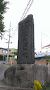 岡田神社 建設碑