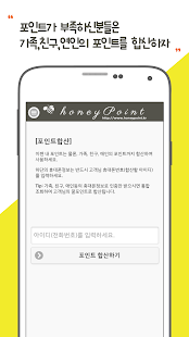 How to download 꿀 포인트몰-화장품(카드포인트,주유소포인트,은행포인트) 1.2 mod apk for pc