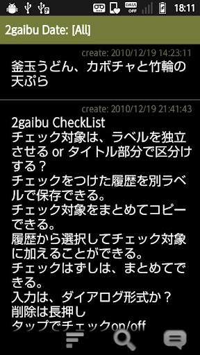 【免費生活App】2gaibu Date-APP點子