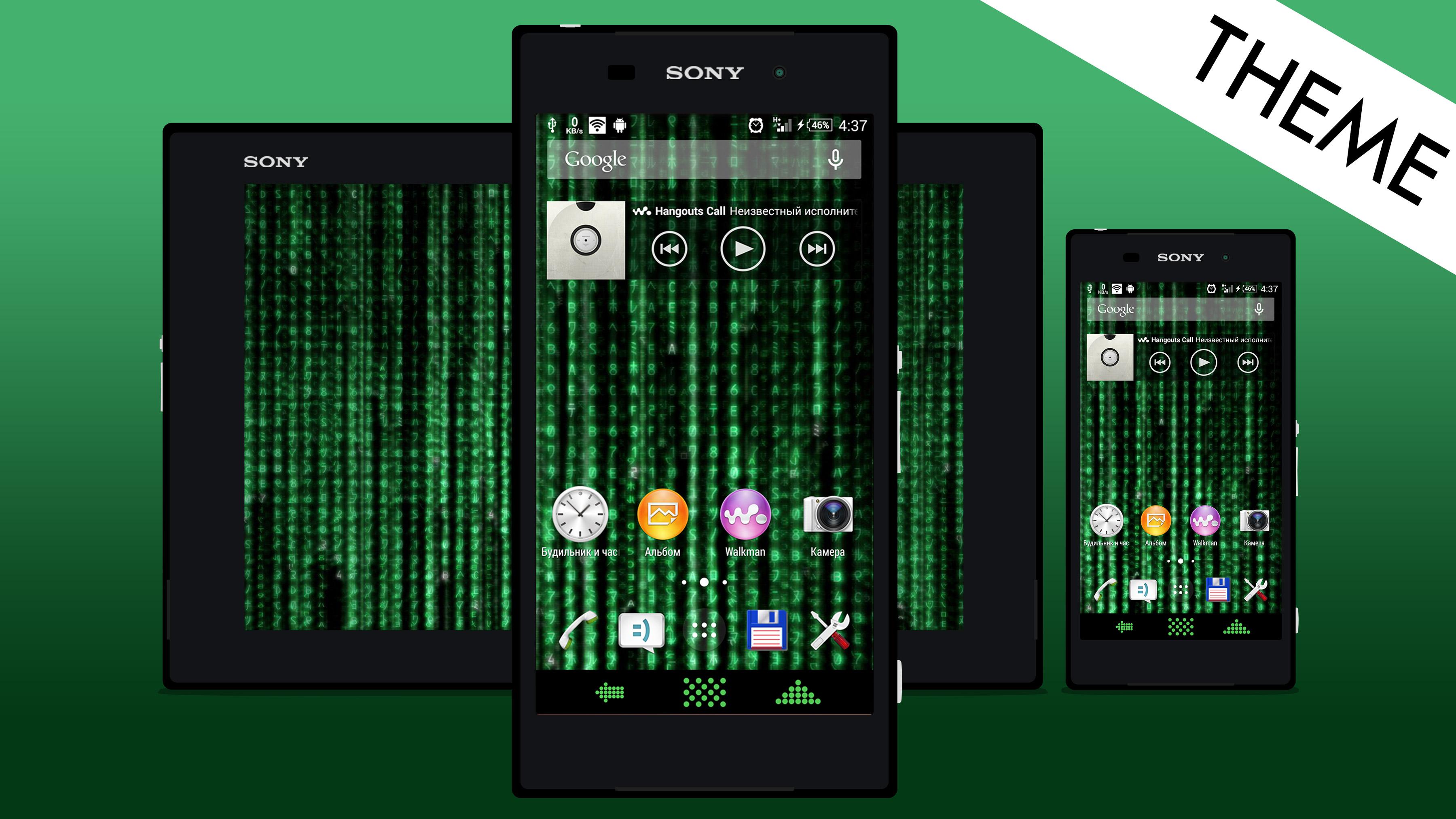Android application Theme eXp - Matrix screenshort