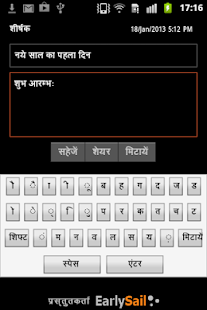 How to download Hindi Diary 1.0.0.5 apk for pc