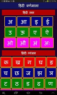 How to mod Learn Hindi 2.6 unlimited apk for android