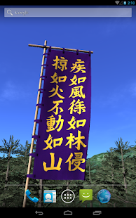 How to download Takeda Shingen Flag LWP 1.0 unlimited apk for android