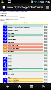 How to install 京都市バス時刻表・ポケロケ検索 patch 1.1.2 apk for bluestacks