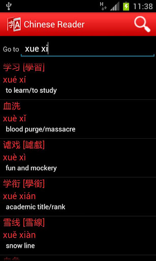 【免費書籍App】Almare Chinese Reader-APP點子