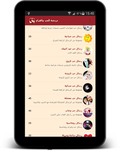 How to mod رسائل عاطفية ساخنة للعشاق mll unlimited apk for laptop