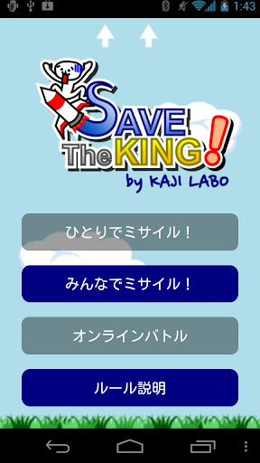 SAVE The KING