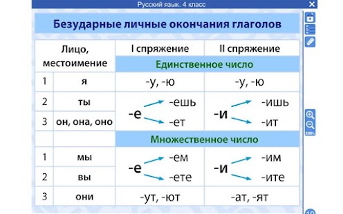 How to mod ФГОС. Русский язык 4 класс 1.0.5 apk for android