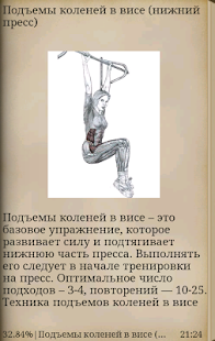 How to mod Пресс качаем patch 6.0 apk for android