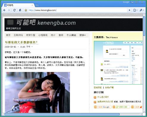 Google浏览器Chrome试用报告（www.kenengba.com/post/512.html）