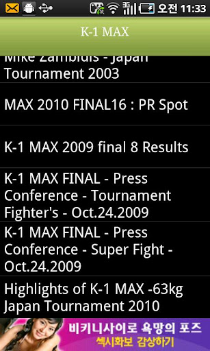 k-1-world-max-champions-k1 for android screenshot