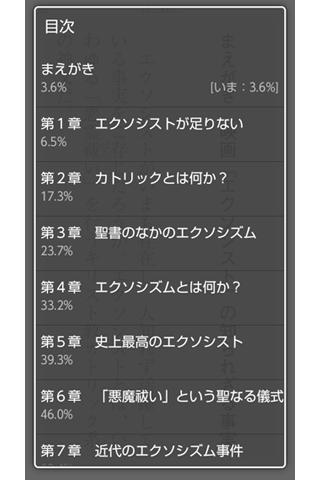 【免費書籍App】エクソシスト急募-APP點子