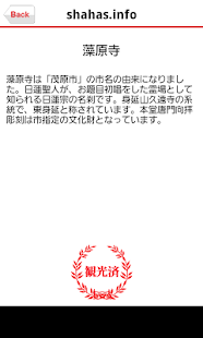 How to mod 千葉県茂原市スタンプラリー patch 1.0 apk for bluestacks