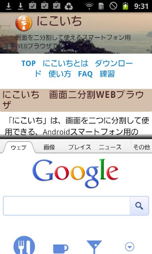 【免費工具App】dual browser nikoichi 3.0 Ad-APP點子