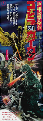Godzilla vs. Gigan (Chikyû kogeki meirei: Gojira tai Gaigan, aka Godzilla on Monster Island) (1972, Japan) movie poster