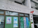 岡山津島郵便局