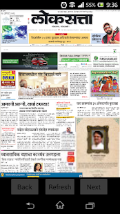 How to mod Marathi Newspapers 1.2.2 apk for pc