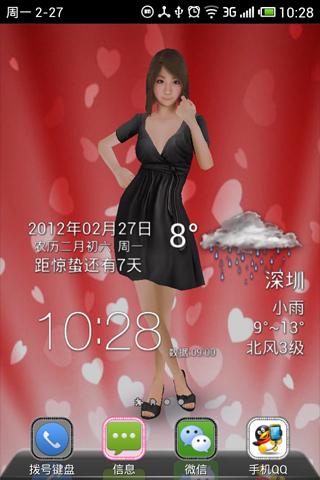 Gaya3D PrettyGirl LiveWallPape