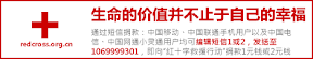 donate_to_redcross_468x90_w.png