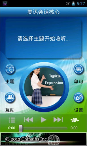 每日英语听力- Google Play Android 應用程式