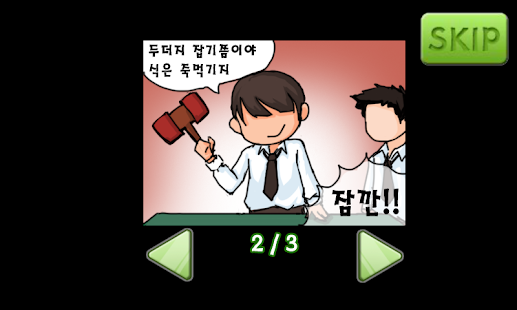 How to download 판타지 두더지 잡기 lastet apk for android