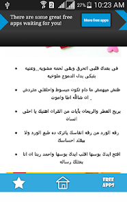 How to mod رسائل عشق وغرام جميلة 1.0 unlimited apk for android