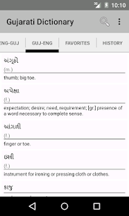 How to get English to Gujarati Dictionary Varies with device apk for bluestacks