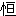 clip_image001