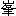 [clip_image002[3].gif]