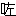 clip_image002