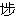 clip_image002[1]