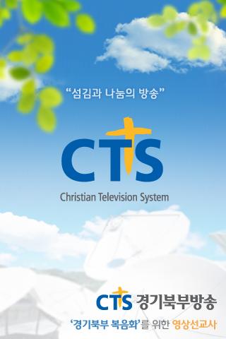 CTS경기북부