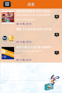 How to download 台北迷你倉 1.5.2 apk for laptop