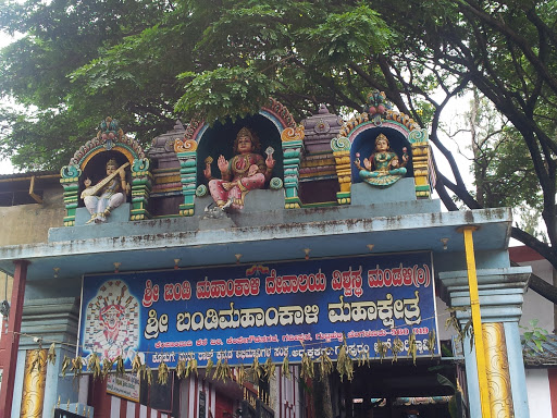 Bandi Mahankaalamma Temple 