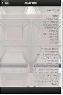 How to mod המקרר - מתכונים patch 0.0.19 apk for android