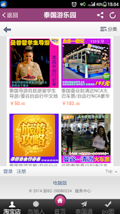 How to mod 泰国游乐园 自由行地陪导游预定 1.0.0.41 mod apk for bluestacks