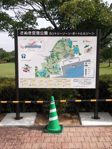 さぬき空港公園 park