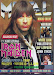 Metal 52 Iron Maiden Noviembre 1986