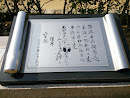 桜山神社 石碑